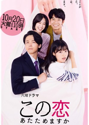 Kono Koi Atatamemasuka Episode 7