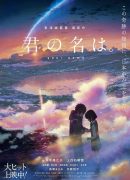 kimi no