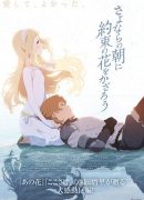 Sayonara no Asa ni Yakusoku no Hana wo Kazarou