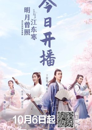 The Moon Brightens For You Episode 1-36 END