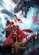 The Legend Of Jade Sword