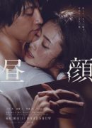 Hirugao