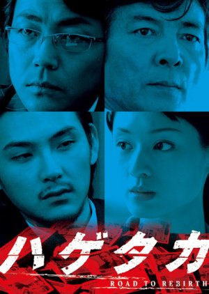 Hagetaka Episode 3