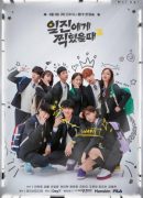 Best Mistake Season 2