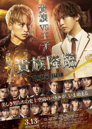 Advent of an Aristocrat: PRINCE OF LEGEND