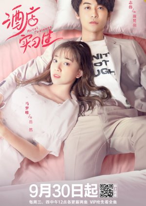 Hotel Trainees Episode 1-24 END