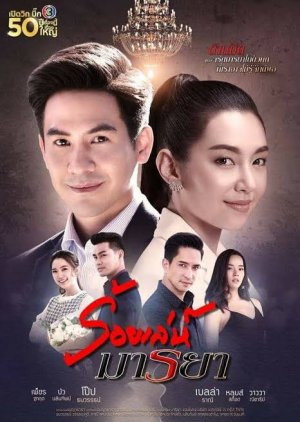 Deceitful Love Episode 13