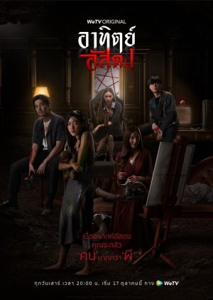 After Dark Episode 7