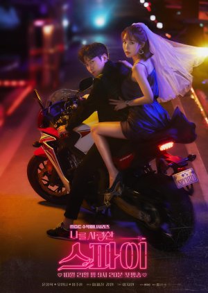 The Spies Who Loved Me Episode 1-16 END + Batch