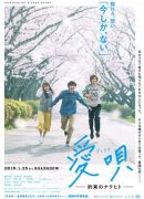 Ai Uta: My Promise To Nakuhito