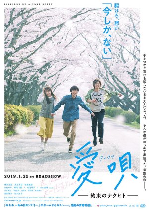 Ai Uta: My Promise To Nakuhito