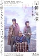 Family of Strangers