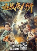 Battle of Chinatown