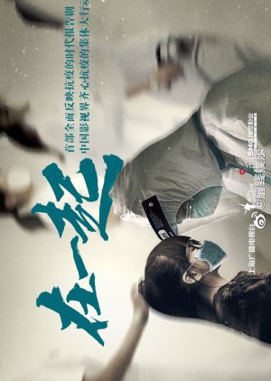 With You Episode 1-20 END