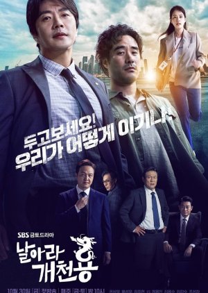 Delayed Justice Episode 1-20 END