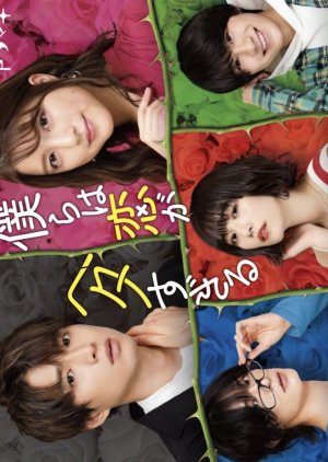 Bokura wa Koi ga Hetasugiru Episode 4