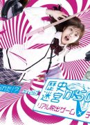 Rekishi Meikyuu Kara no Dasshutsu - Real dasshutsu game x TV Tokyo
