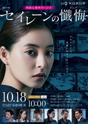 Seiren no Zange Episode 2