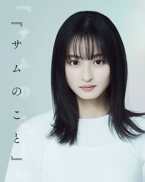 Samu no Koto