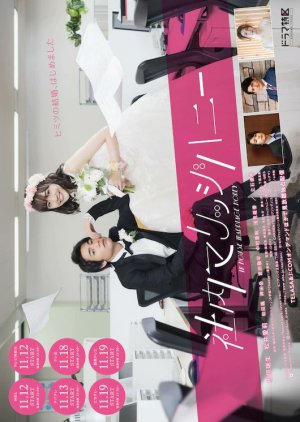 Shanai Marriage Honey Episode 4