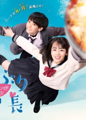 Donburi Iincho Episode 5