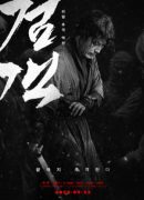 The Swordsman