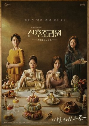 Birthcare Center Episode 1-8 END + Batch