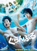 Grand Blue