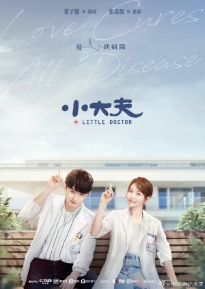 Little Doctor Episode 1-40 END