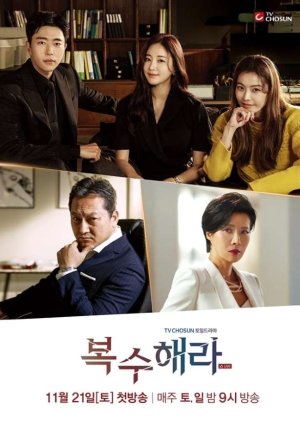 The Goddess of Revenge Episode 1-16 END