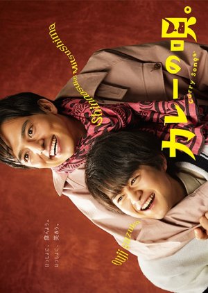Curry no Uta Episode 4
