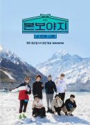 BTS: Bon Voyage 4