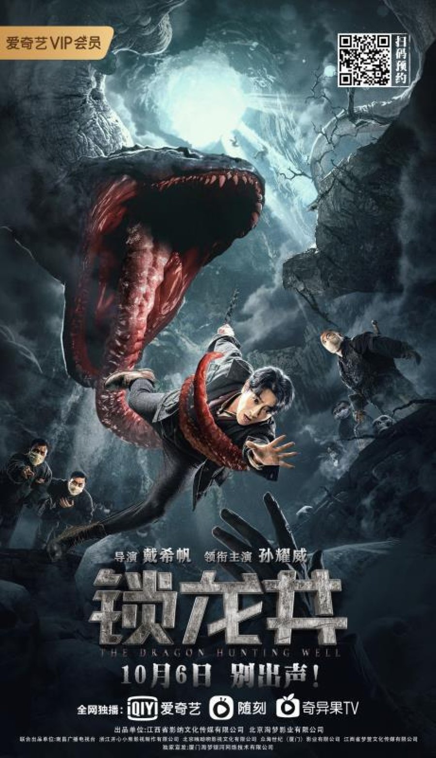 The Dragon Hunting Well
