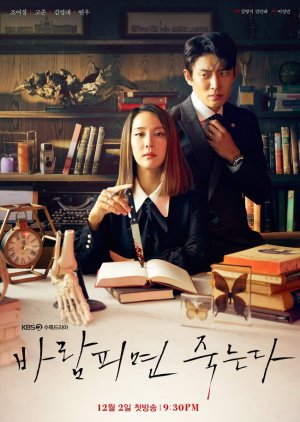 Cheat On Me, If You Can Episode 1-16 END