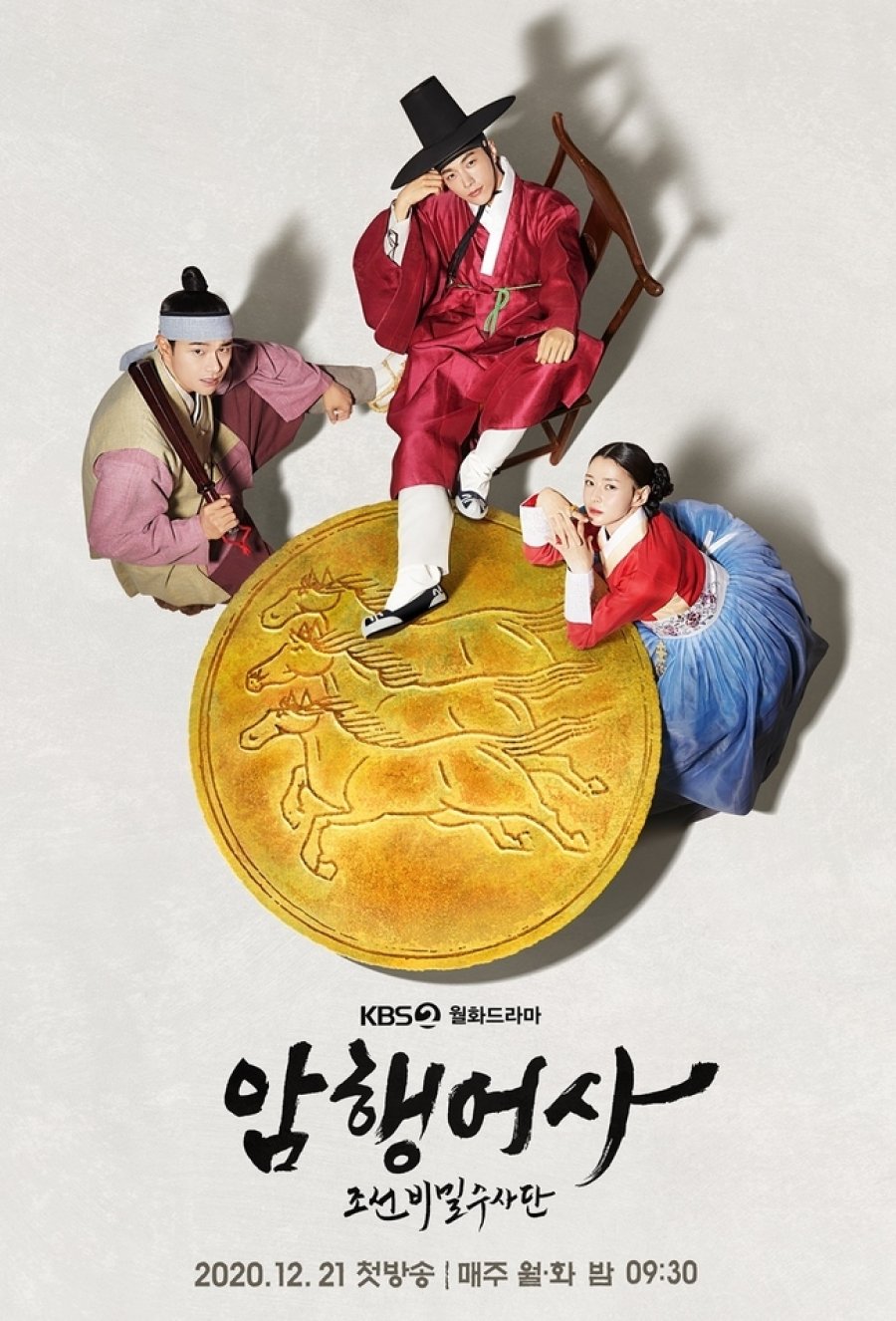 Royal Secret Inspector Episode 1-16 END + Batch