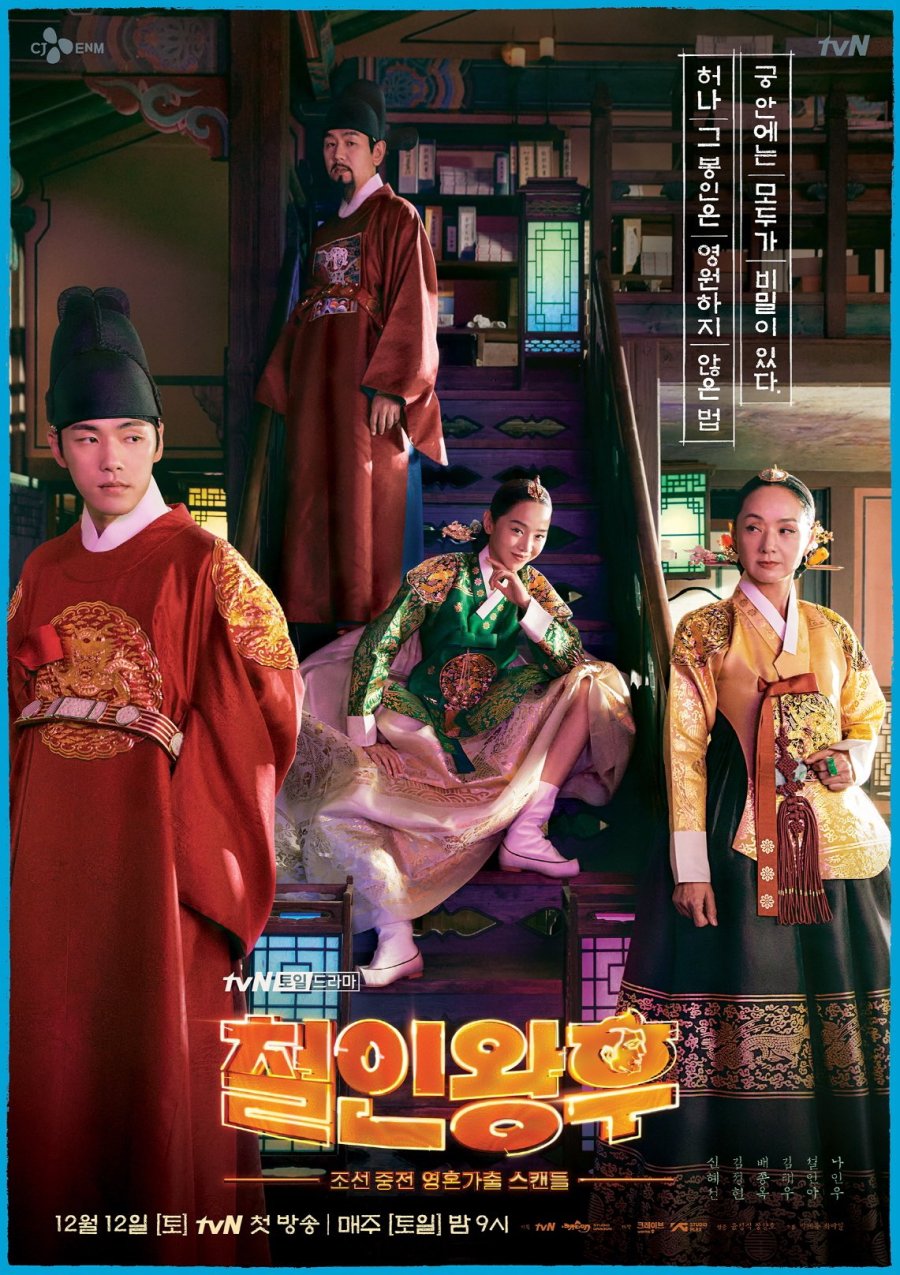 Mr. Queen Episode 1-20 END + 2 Special (Fix)