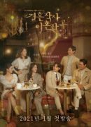 Marriage Lyrics For Divorce Music