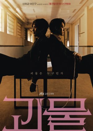 Beyond Evil Episode 1-16 END