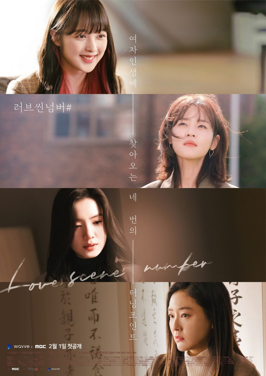 Love Scene Number Episode 2