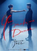You Make Me Dance