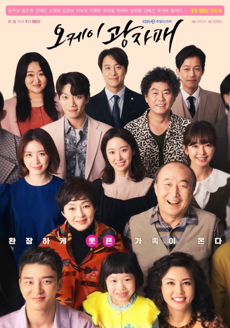 Revolutionary Sisters Episode 1-50 END + Batch