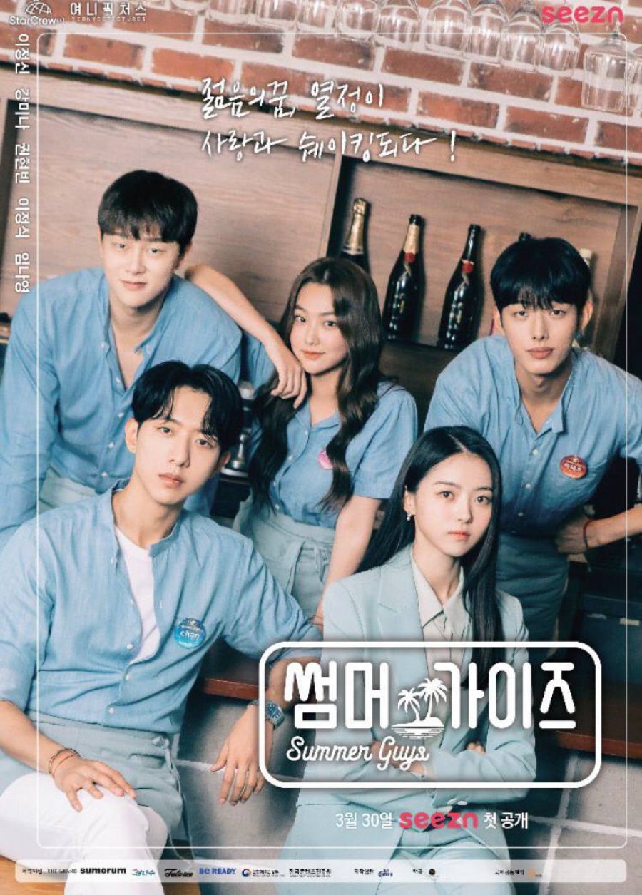 Summer Guys Episode 1-10 END + Batch