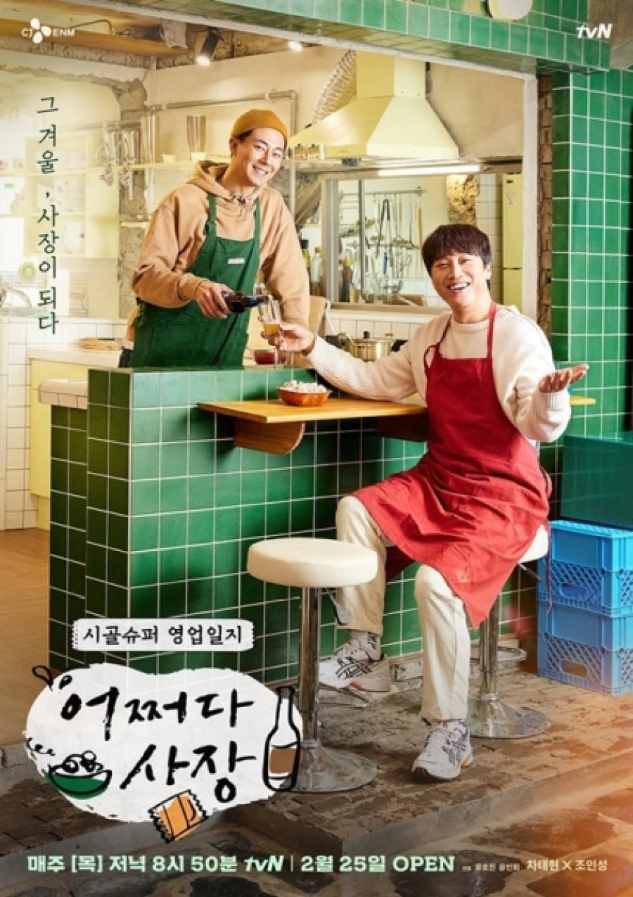 Unexpected Business Episode 1-11 END + Batch