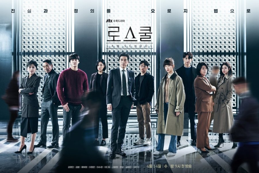 Law School Episode 1-16 END + Batch