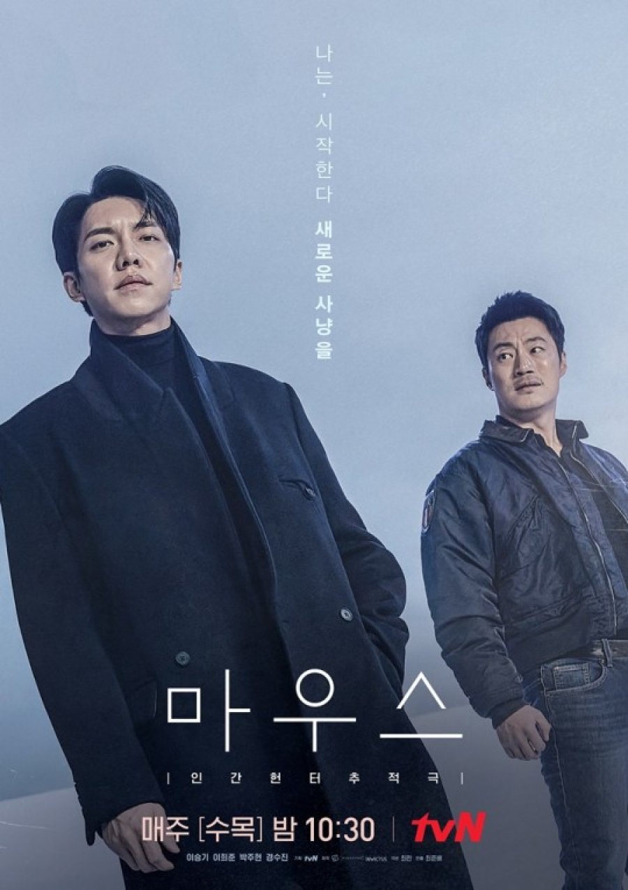 Mouse Episode 1-20 END + Batch