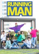 Running man