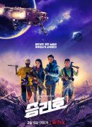 Space Sweepers
