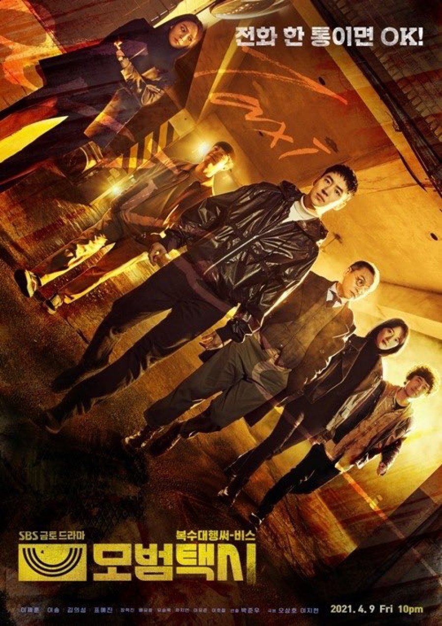 Taxi Driver Episode 1-16 END + Batch