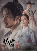 Bossam Steal the Fate (2021)