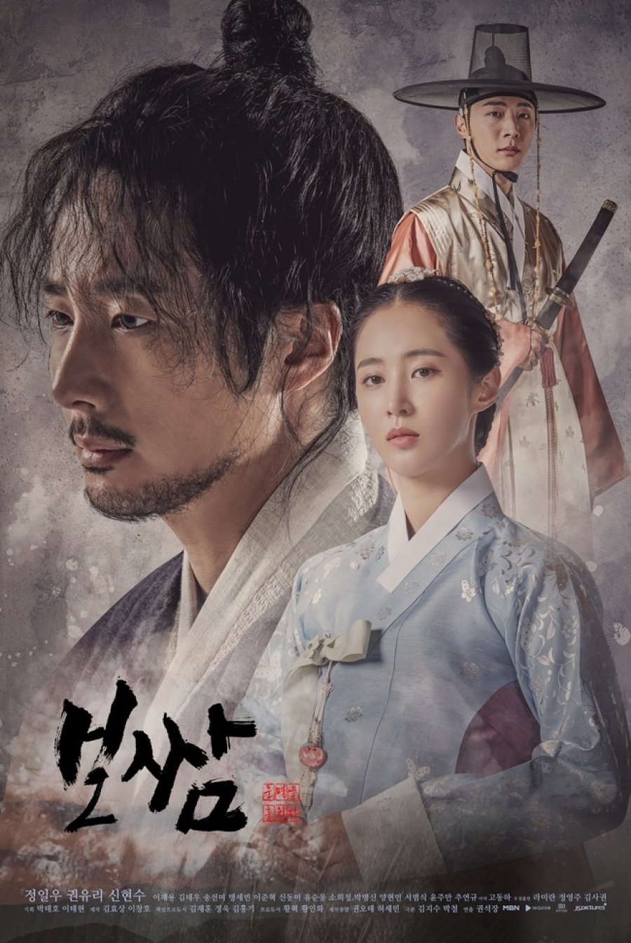 Bossam: Steal the Fate Episode 1-20 END + Batch